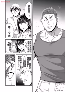 Page 534 of 罪恶社团 第10-17卷 - preview thumbnail