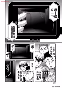 Page 536 of 罪恶社团 第10-17卷 - preview thumbnail