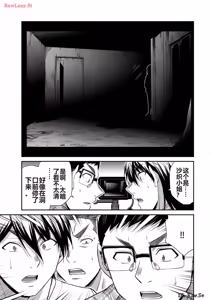 Page 537 of 罪恶社团 第10-17卷 - preview thumbnail