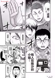 Page 541 of 罪恶社团 第10-17卷 - preview thumbnail