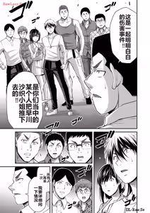Page 543 of 罪恶社团 第10-17卷 - preview thumbnail