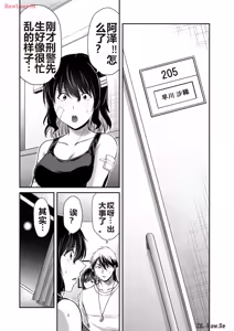 Page 544 of 罪恶社团 第10-17卷 - preview thumbnail