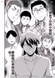 Page 548 of 罪恶社团 第10-17卷 - preview thumbnail
