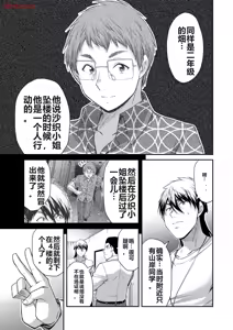 Page 555 of 罪恶社团 第10-17卷 - preview thumbnail