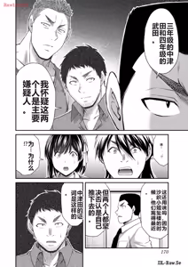 Page 556 of 罪恶社团 第10-17卷 - preview thumbnail