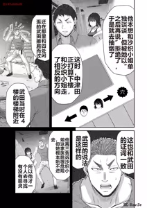 Page 557 of 罪恶社团 第10-17卷 - preview thumbnail