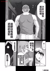 Page 559 of 罪恶社团 第10-17卷 - preview thumbnail