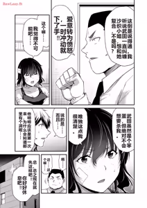Page 561 of 罪恶社团 第10-17卷 - preview thumbnail