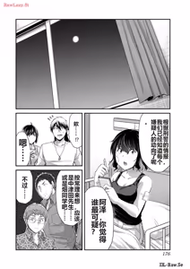 Page 562 of 罪恶社团 第10-17卷 - preview thumbnail