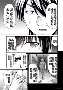 Page 565 of 罪恶社团 第10-17卷 - preview thumbnail