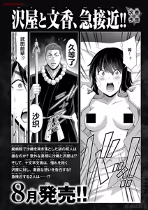 Page 576 of 罪恶社团 第10-17卷 - preview thumbnail