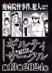 Page 577 of 罪恶社团 第10-17卷 - preview thumbnail