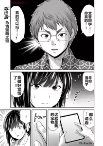 Page 582 of 罪恶社团 第10-17卷 - preview thumbnail