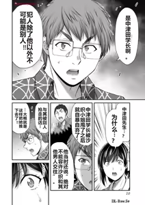 Page 589 of 罪恶社团 第10-17卷 - preview thumbnail