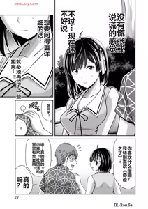 Page 590 of 罪恶社团 第10-17卷 - preview thumbnail