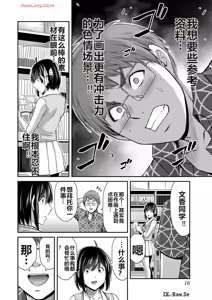 Page 595 of 罪恶社团 第10-17卷 - preview thumbnail