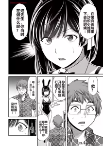 Page 607 of 罪恶社团 第10-17卷 - preview thumbnail