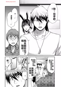Page 623 of 罪恶社团 第10-17卷 - preview thumbnail