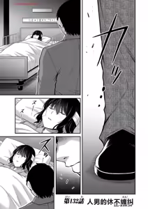 Page 632 of 罪恶社团 第10-17卷 - preview thumbnail