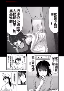 Page 660 of 罪恶社团 第10-17卷 - preview thumbnail