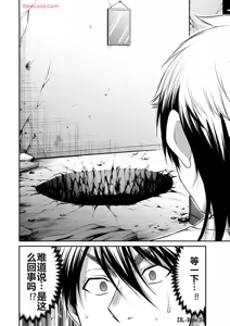 Page 663 of 罪恶社团 第10-17卷 - preview thumbnail