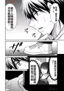 Page 665 of 罪恶社团 第10-17卷 - preview thumbnail