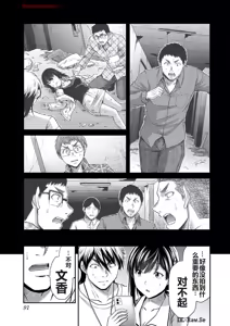 Page 670 of 罪恶社团 第10-17卷 - preview thumbnail