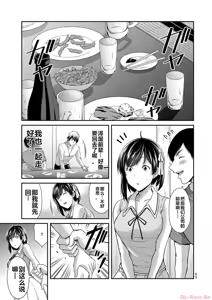 Page 67 of 罪恶社团 第10-17卷 - preview thumbnail