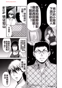 Page 680 of 罪恶社团 第10-17卷 - preview thumbnail