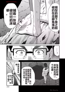 Page 682 of 罪恶社团 第10-17卷 - preview thumbnail