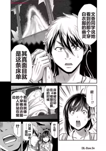 Page 686 of 罪恶社团 第10-17卷 - preview thumbnail