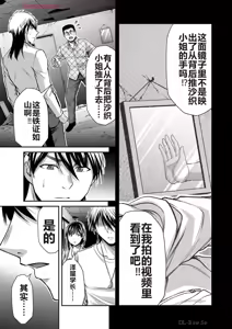 Page 688 of 罪恶社团 第10-17卷 - preview thumbnail