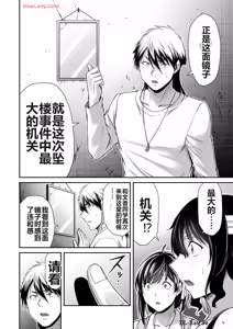 Page 689 of 罪恶社团 第10-17卷 - preview thumbnail
