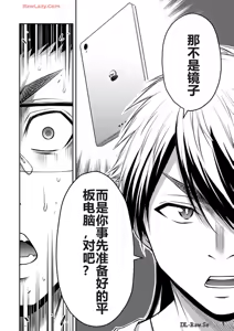 Page 691 of 罪恶社团 第10-17卷 - preview thumbnail