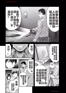 Page 693 of 罪恶社团 第10-17卷 - preview thumbnail