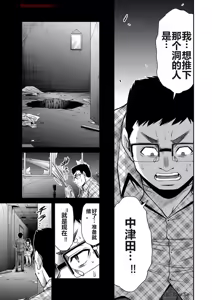 Page 700 of 罪恶社团 第10-17卷 - preview thumbnail