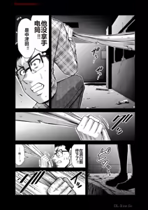Page 702 of 罪恶社团 第10-17卷 - preview thumbnail