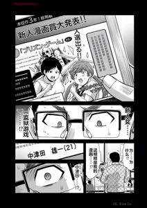 Page 708 of 罪恶社团 第10-17卷 - preview thumbnail