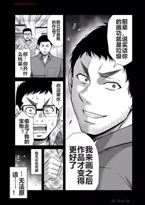 Page 710 of 罪恶社团 第10-17卷 - preview thumbnail