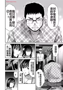 Page 711 of 罪恶社团 第10-17卷 - preview thumbnail