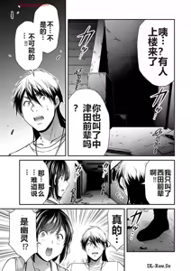 Page 712 of 罪恶社团 第10-17卷 - preview thumbnail
