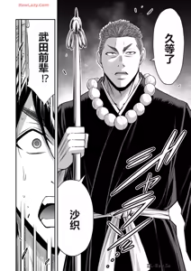 Page 713 of 罪恶社团 第10-17卷 - preview thumbnail
