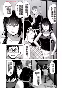 Page 716 of 罪恶社团 第10-17卷 - preview thumbnail