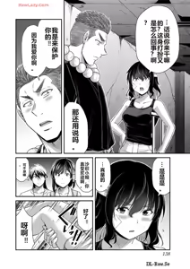 Page 717 of 罪恶社团 第10-17卷 - preview thumbnail