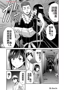 Page 718 of 罪恶社团 第10-17卷 - preview thumbnail