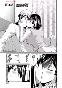 Page 730 of 罪恶社团 第10-17卷 - preview thumbnail