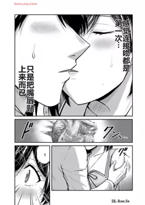 Page 732 of 罪恶社团 第10-17卷 - preview thumbnail
