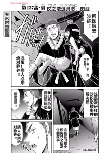 Page 764 of 罪恶社团 第10-17卷 - preview thumbnail