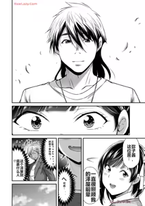 Page 802 of 罪恶社团 第10-17卷 - preview thumbnail
