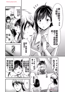 Page 804 of 罪恶社团 第10-17卷 - preview thumbnail
